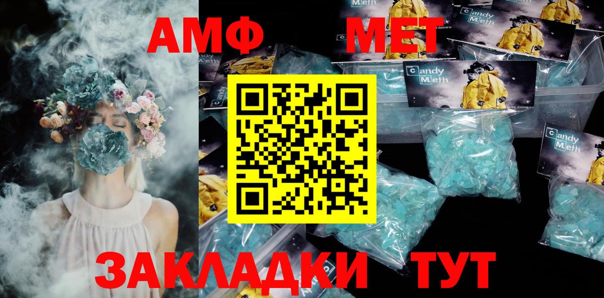 Amphetamine 97% Михайловск