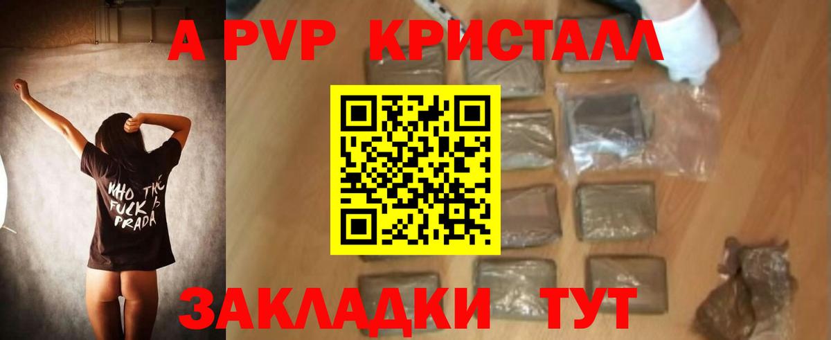 Альфа ПВП крисы CK  Вход с VPN  Михайловск  Alpha-PVP кристаллы  А ПВП Соль 