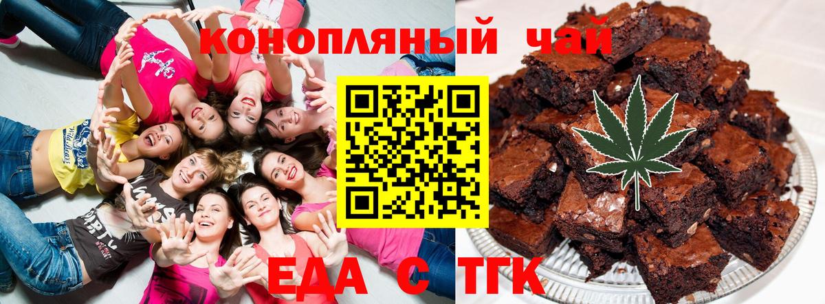 Печенье с ТГК конопля  Вход с VPN  Михайловск 