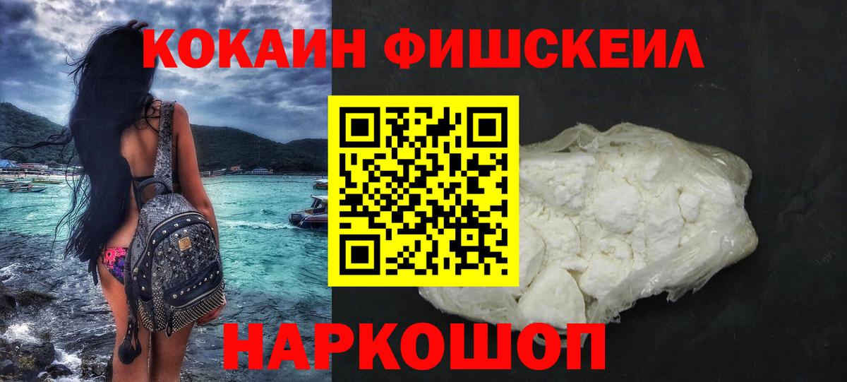 COCAIN Перу Михайловск