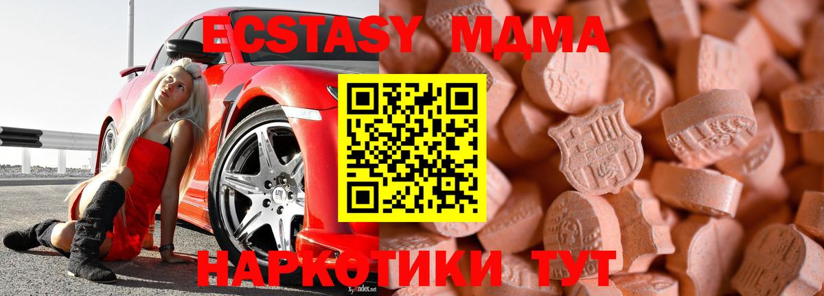 Экстази 250 мг  Вход с VPN  Ecstasy  Михайловск  OMG зеркало  Экстази 99% 