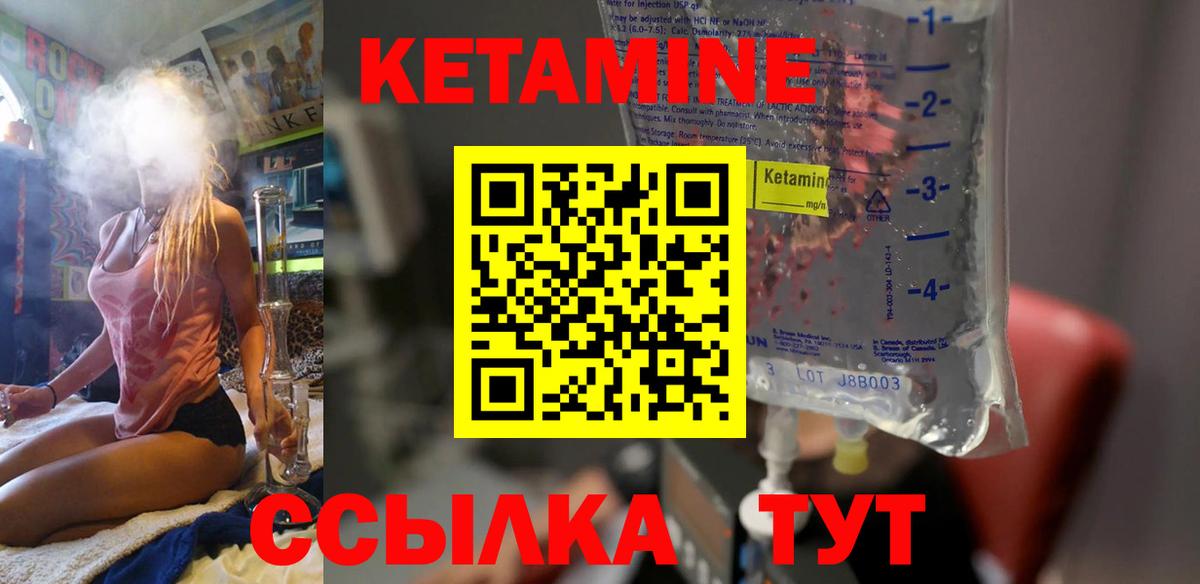 КЕТАМИН ketamine  КЕТАМИН ketamine  Михайловск  Вход с VPN 