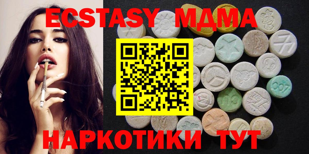 Михайловск  МДМА VHQ  Вход с VPN  МДМА  MDMA crystal 