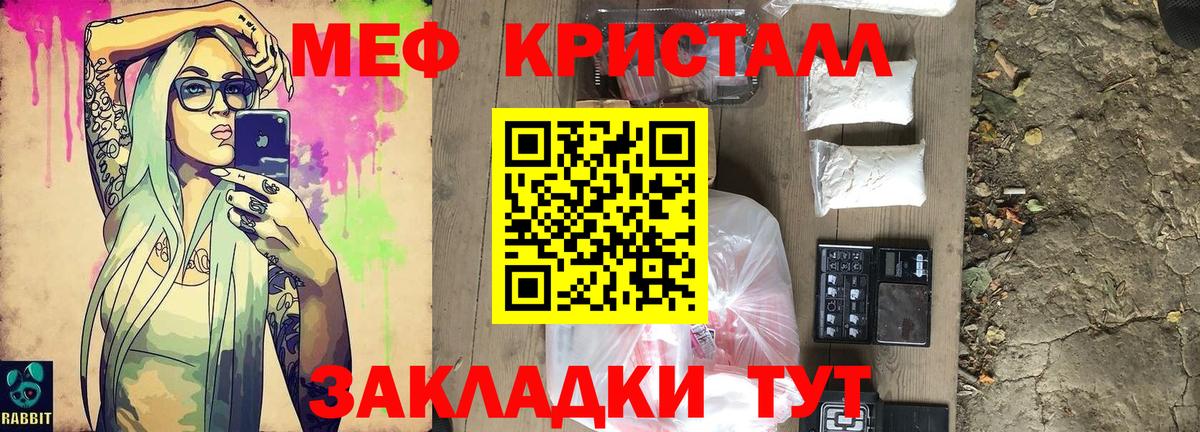 Меф мяу мяу мука Михайловск