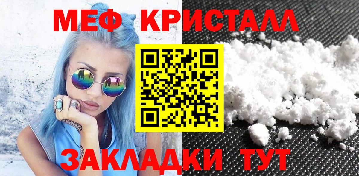 Михайловск  МЯУ-МЯУ 4 MMC  МЕФ мяу мяу  Вход с VPN 