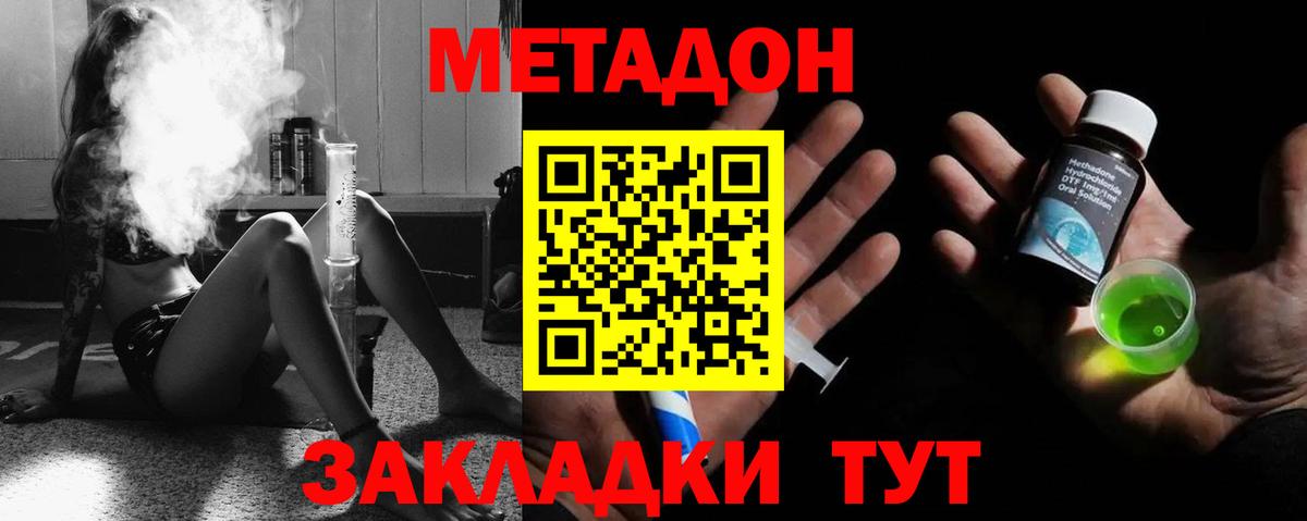 Метадон белоснежный  Метадон мёд  Михайловск  Вход с VPN 
