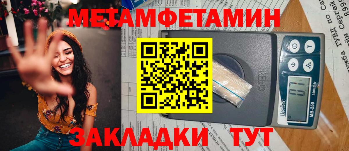 Метамфетамин мет  Вход с VPN  Михайловск 
