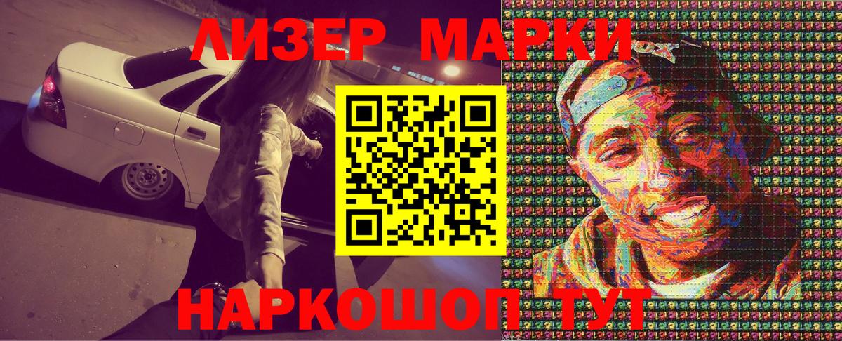 Марки N-bome 1,5мг Михайловск