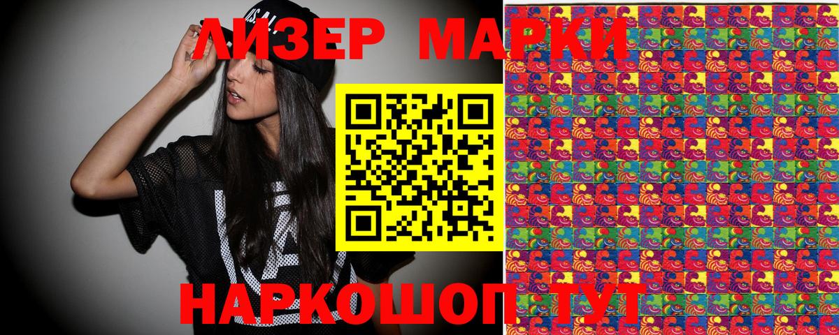 Наркотические марки 1,8мг  Вход с VPN  Михайловск 