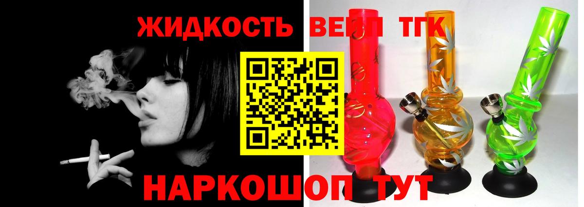 ТГК Wax Михайловск