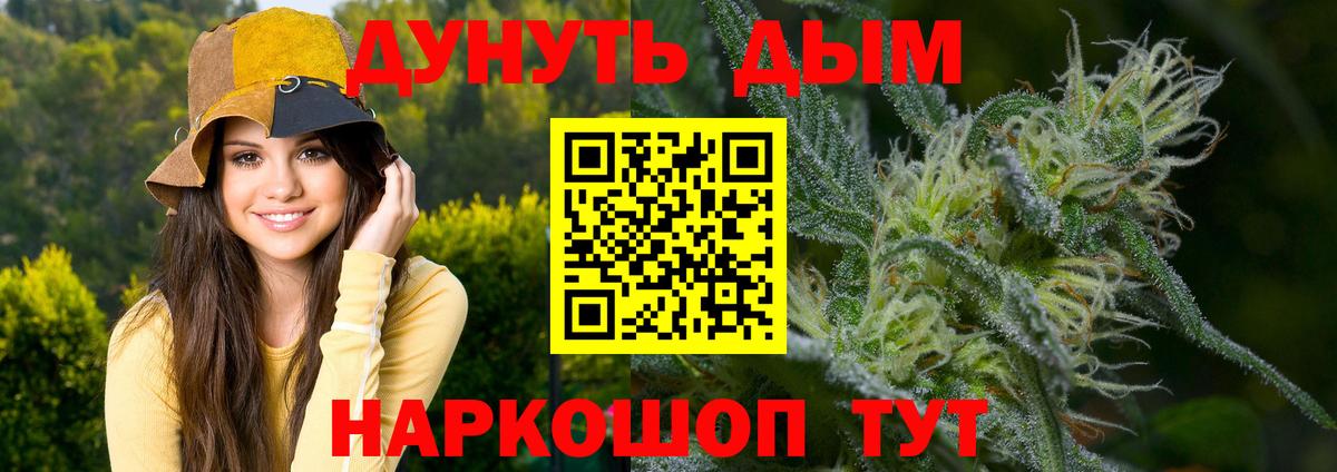 Михайловск  Каннабис марихуана  МАРИХУАНА White Widow  Вход с VPN 